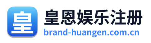 皇恩娱乐注册 Logo